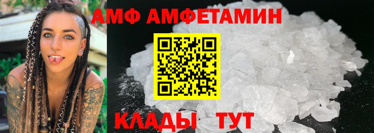 АМФЕТАМИН Premium Качканар