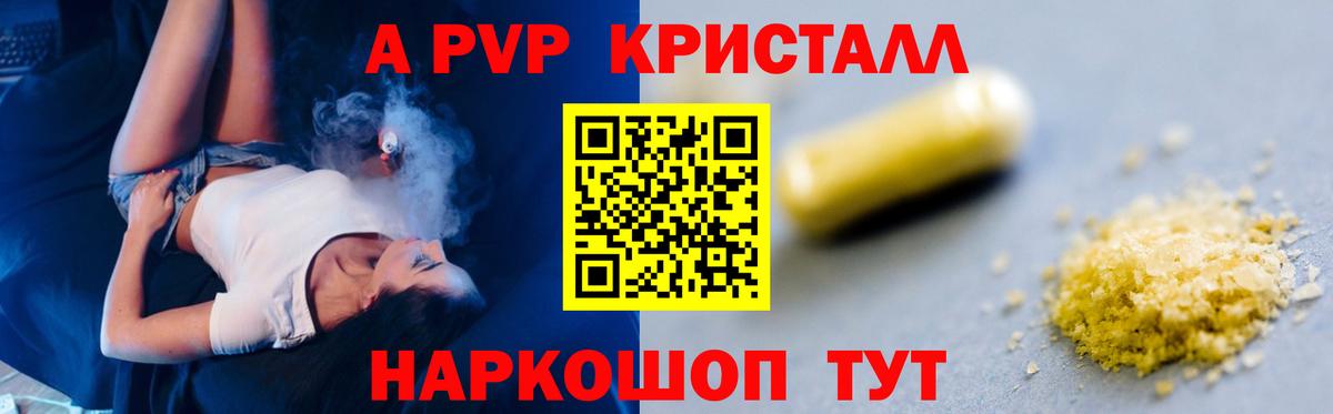 A-PVP СК Качканар