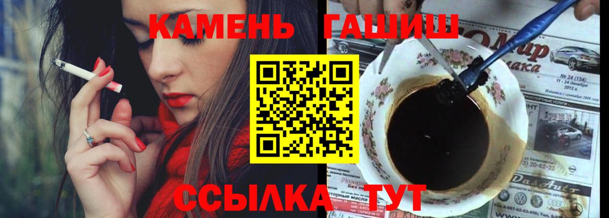 ГАШ AMNESIA HAZE  ГАШИШ  Качканар  ГАШИШ Изолятор  Вход с VPN 
