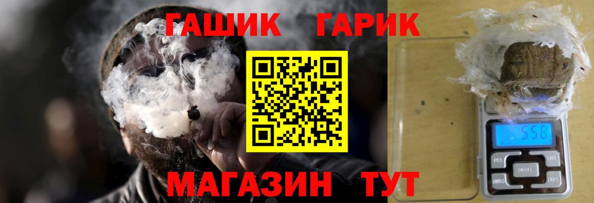 Гашиш убойный Качканар