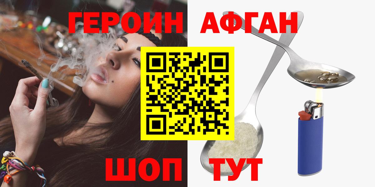 Героин афганец Качканар