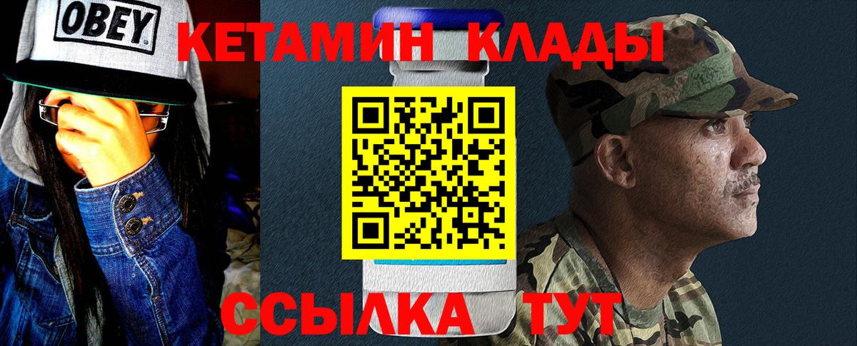 КЕТАМИН VHQ  КЕТАМИН ketamine  Качканар  kraken онион  Вход с VPN 