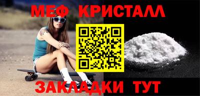 меф VHQ Кингисепп