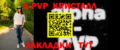 ALPHA PVP Кинель