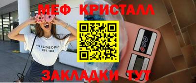 меф VHQ Кингисепп