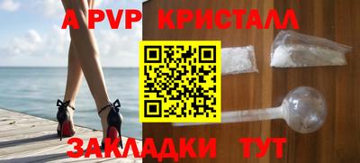 ALPHA PVP Кинель