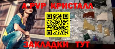 ALPHA PVP Кинель