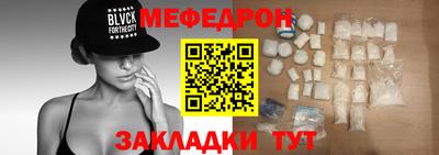 меф VHQ Кингисепп