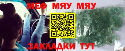 меф VHQ Кингисепп