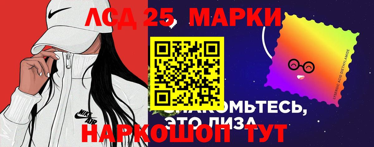 Лсд 25 экстази кислота Качканар