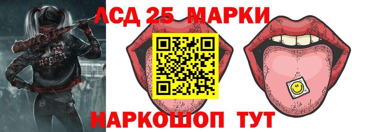 LSD-25 экстази кислота  Лсд 25 экстази кислота  Вход с VPN  Качканар 