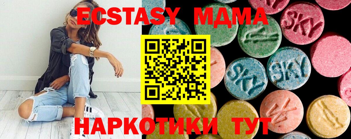 МДМА кристаллы Качканар