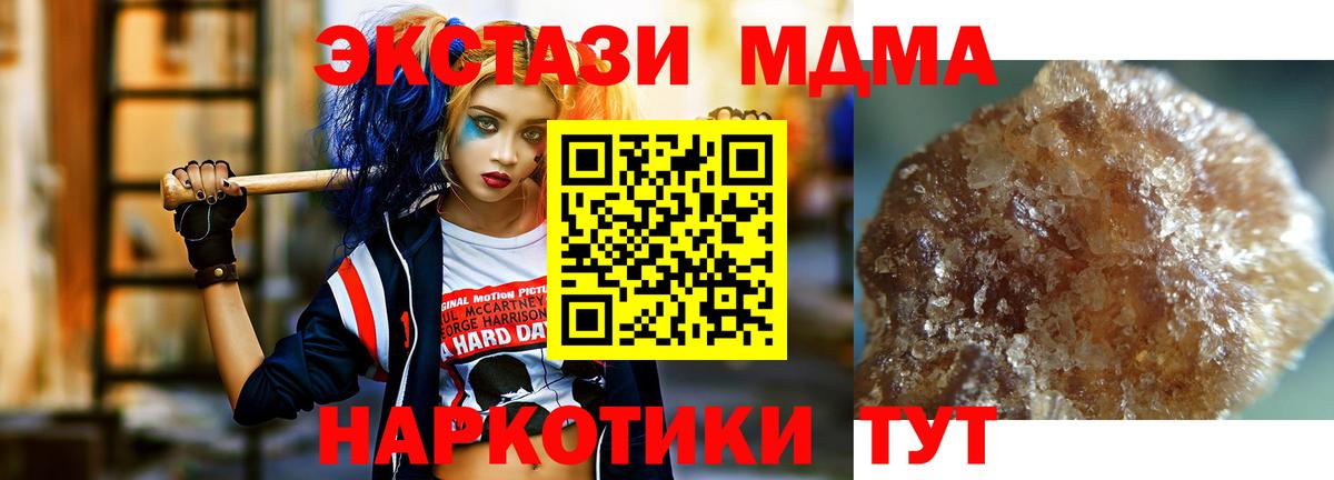 MDMA crystal  Вход с VPN  MDMA Molly  Качканар 