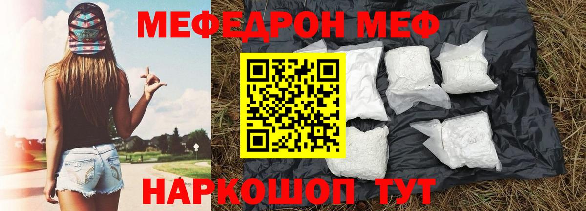 Качканар  МЕФ 4 MMC  Меф  Вход с VPN  МЯУ-МЯУ VHQ 
