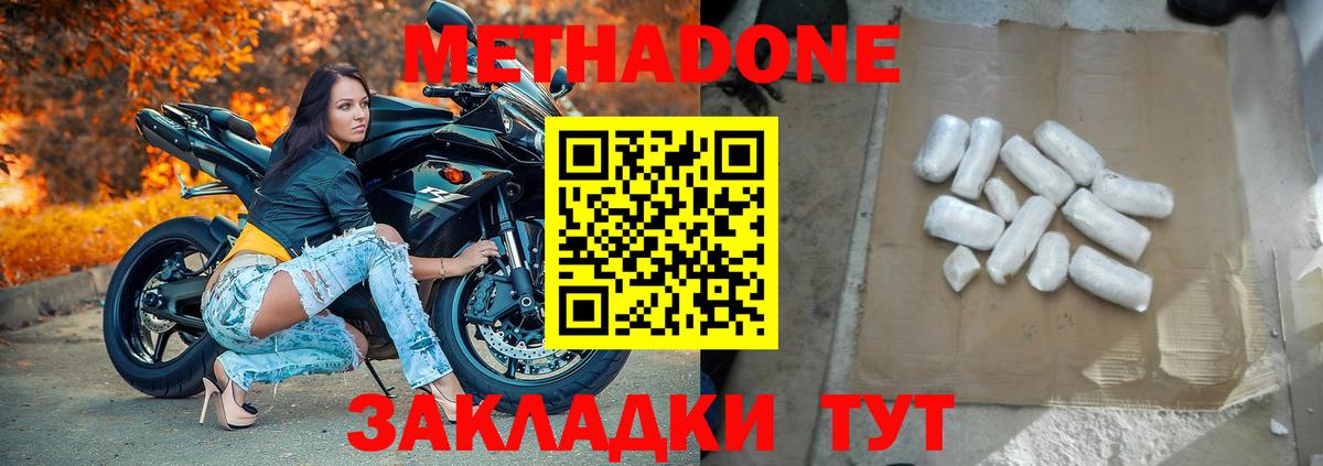 Качканар  Метадон VHQ  Вход с VPN  Метадон кристалл 