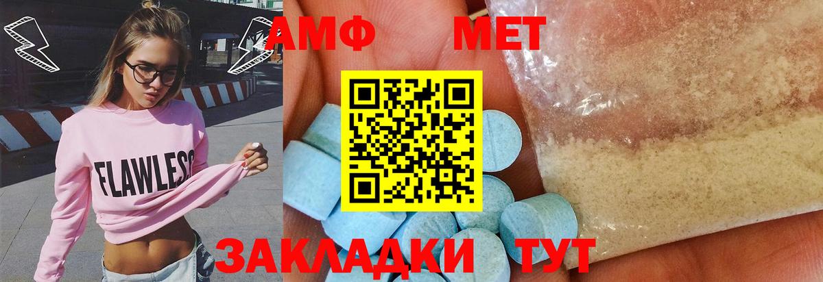 Метамфетамин мет  Вход с VPN  Качканар 