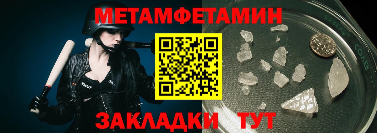МЕТАМФЕТАМИН витя Качканар