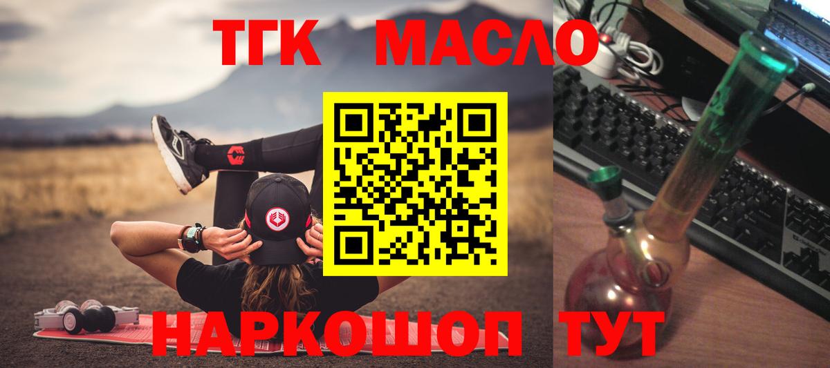 Качканар  Дистиллят ТГК гашишное масло  Вход с VPN  ТГК Wax 