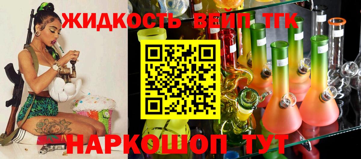 Дистиллят ТГК THC oil Качканар